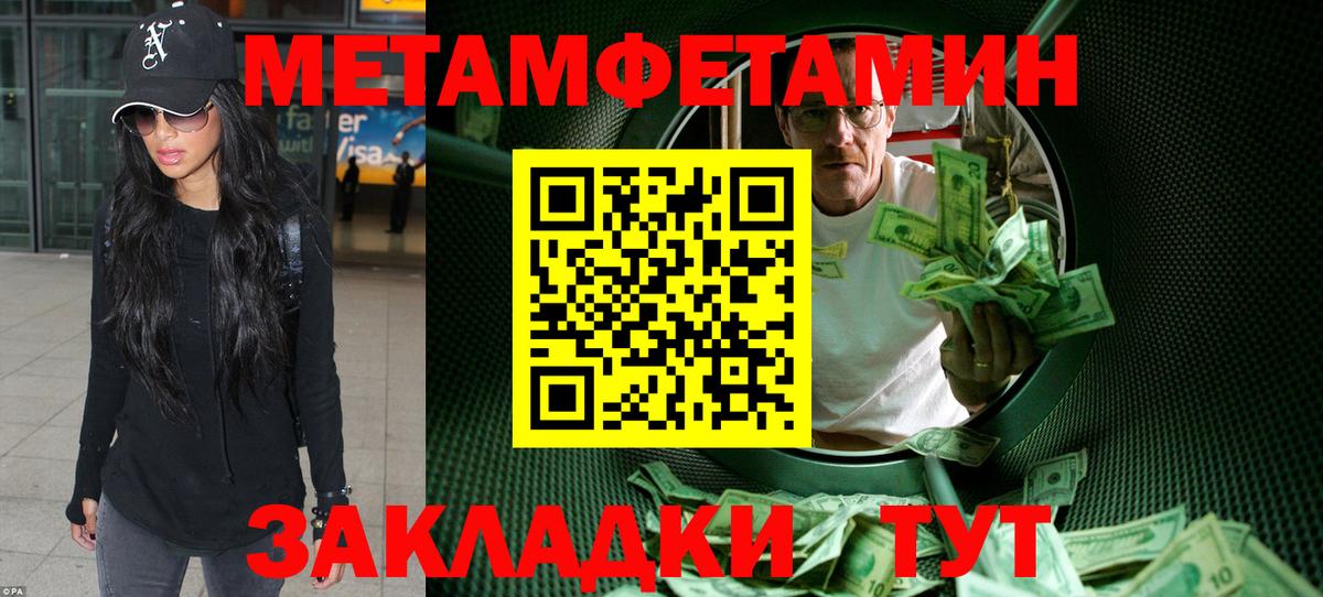 Amphetamine Розовый Междуреченск