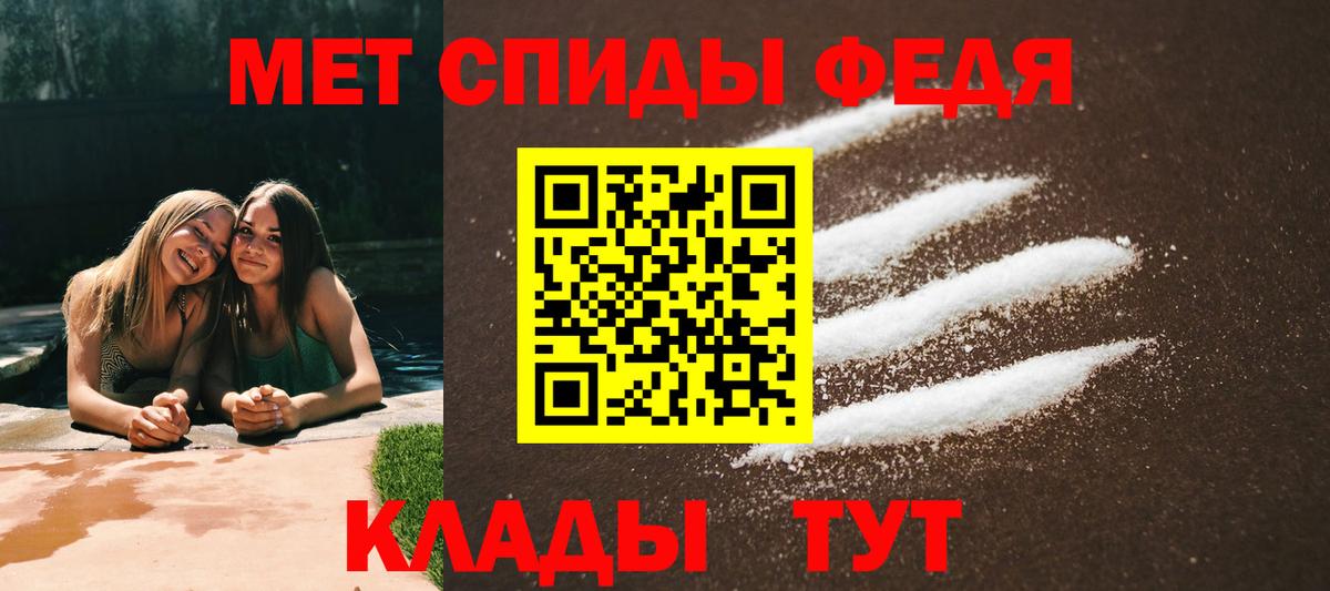 АМФЕТАМИН Premium  Вход с VPN  Междуреченск 