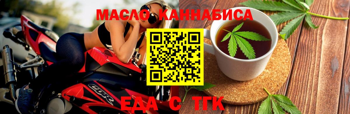 Междуреченск  Cannafood конопля  Вход с VPN 