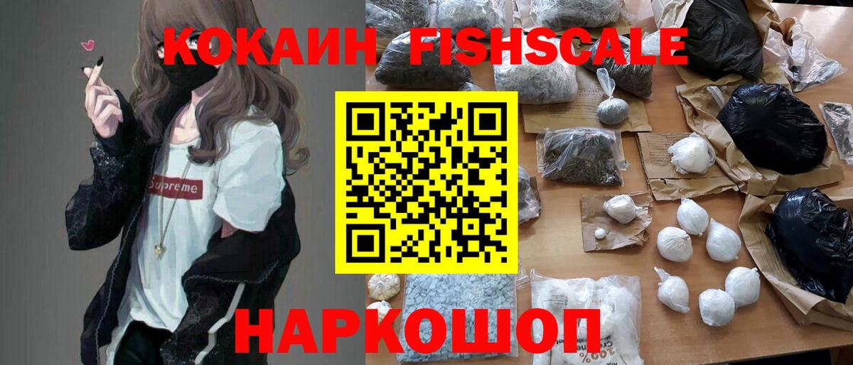 Cocaine Колумбийский Междуреченск