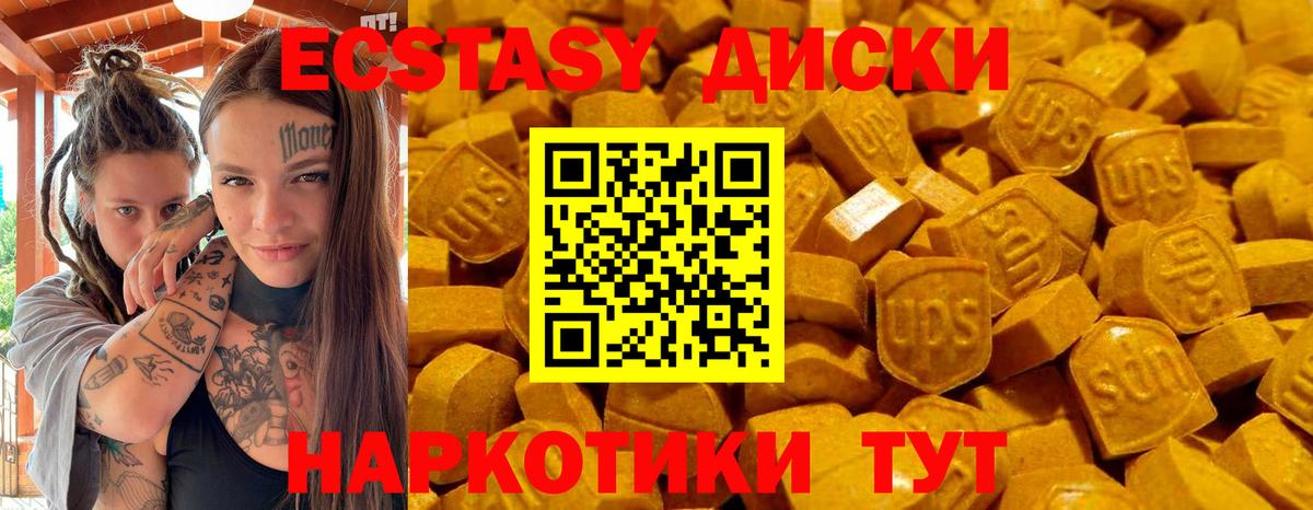 Ecstasy  Вход с VPN  Экстази Punisher  Междуреченск  Ecstasy mix 