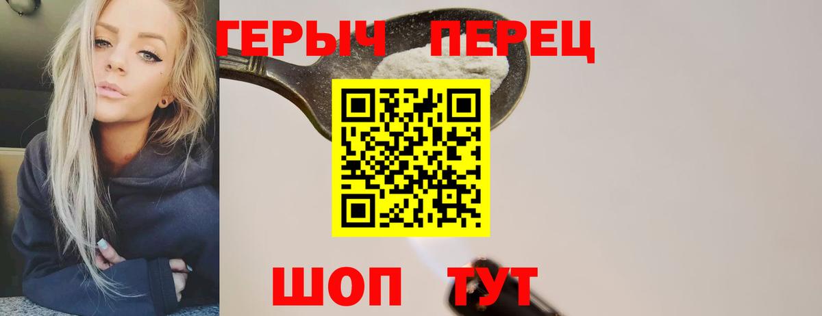 Героин Афган  Вход с VPN  Междуреченск 