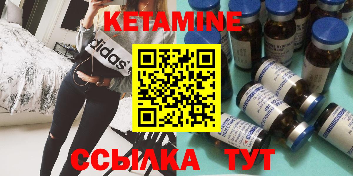 Кетамин ketamine  КЕТАМИН ketamine  Вход с VPN  Междуреченск 