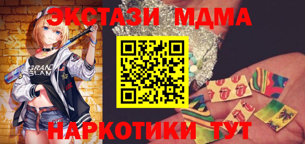 MDMA кристаллы  MDMA Molly  Вход с VPN  Междуреченск 