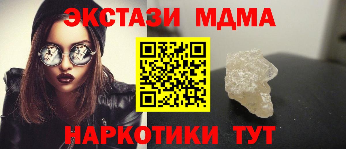 MDMA молли Междуреченск
