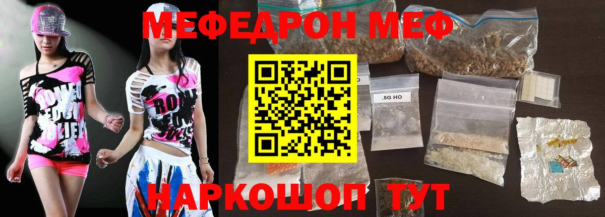 Меф мяу мяу  Вход с VPN  Меф 4 MMC  Междуреченск 