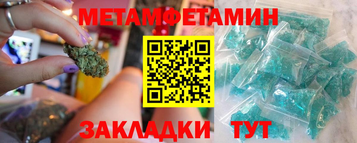 Метамфетамин пудра  Вход с VPN  Междуреченск 