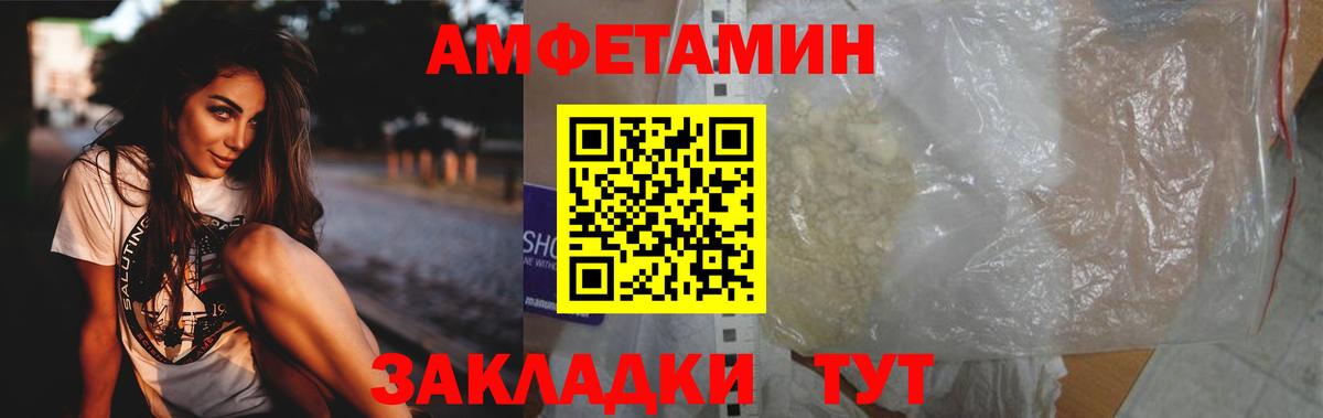 МЕТАМФЕТАМИН Декстрометамфетамин 99.9% Междуреченск