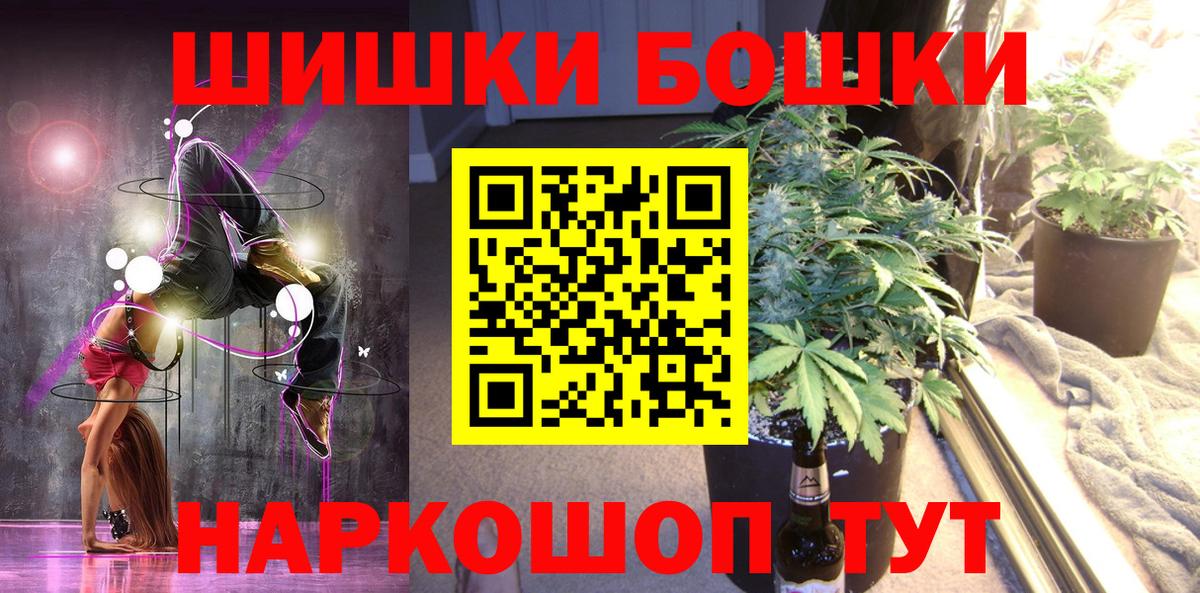 Бошки Шишки MAZAR Междуреченск